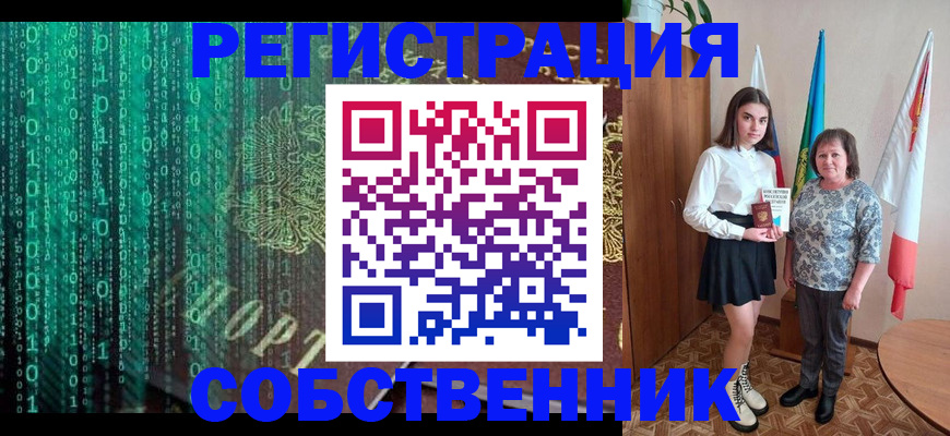 прописка в квартире в Зеленоградске