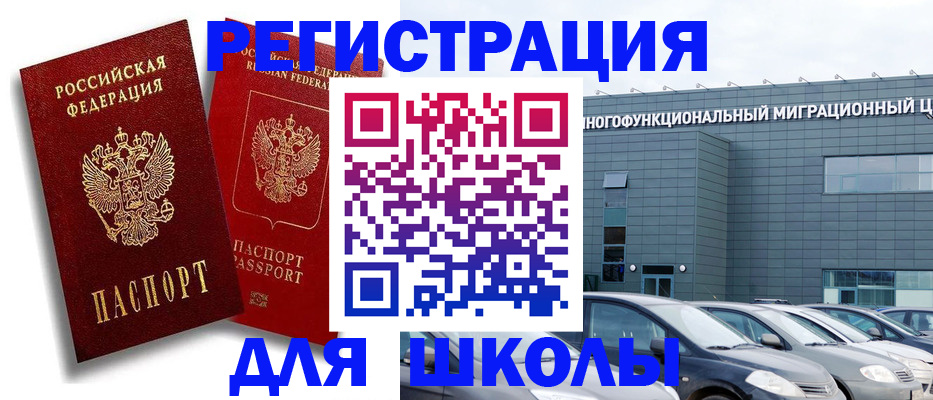 миграционный учет в Зеленоградске
