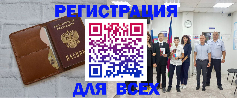 миграционный учет в Зеленоградске