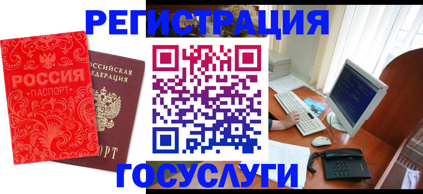 временная регистрация в квартире в Зеленоградске