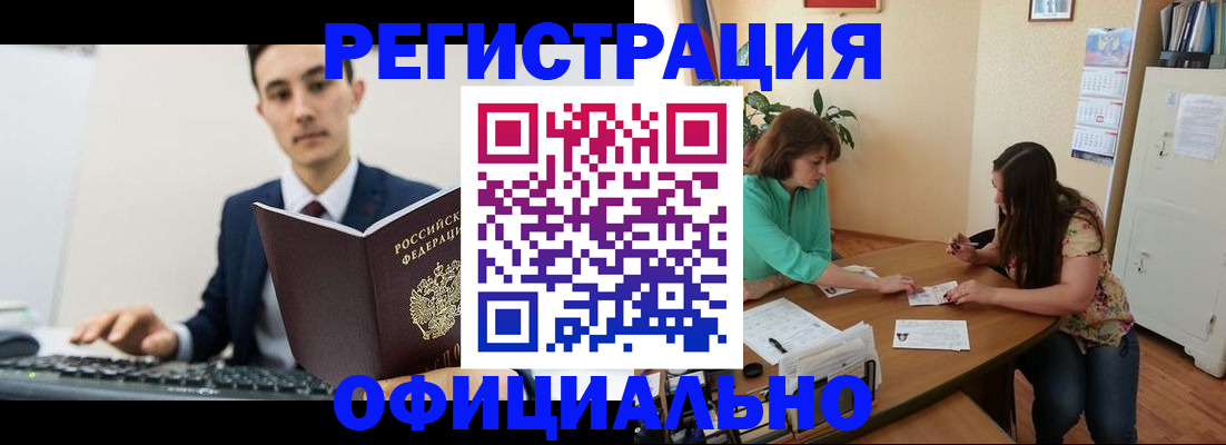 временная регистрация недорого в Зеленоградске