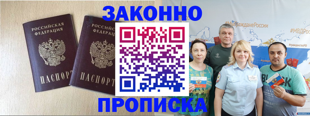 прописка поиск в Зеленоградске