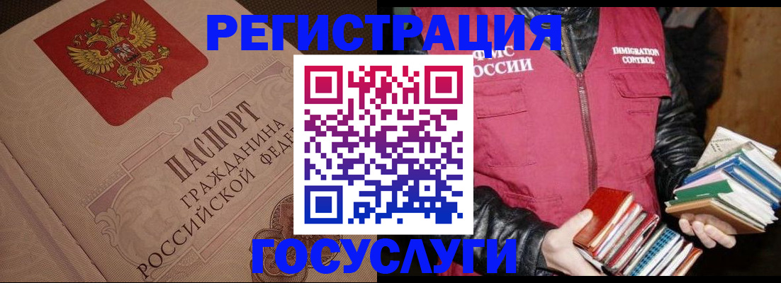 прописка законно в Зеленоградске